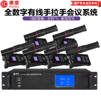 惠度(HuiDu)GLE-450S有线手拉手会议麦克风投票表决同声传译全数字环形数字手拉手方管话筒一拖六