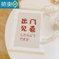 敬平ins风文字挂画出门见喜玄关入户背景墙装饰走廊过道实木挂画挂布装饰画