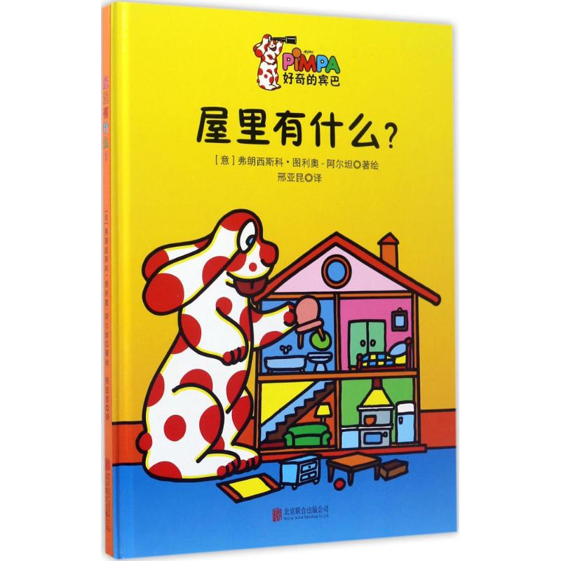 醉染图书屋里有什么?9787550288928