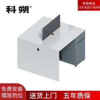 科朔 办公桌职员桌 员工桌 屏风办公桌 KS-09B1209
