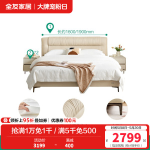 全友家居皮艺床奶油风真皮软包床头主卧室家用大床小户型双人床