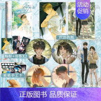 [正版]高四生完结篇 曲小蛐著 新增番外想见你靳一篇 别哭 他野了同作者 新视角图书