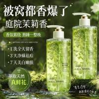 RUYI儒意花瓣香氛沐浴露(庭院茉莉)500ml