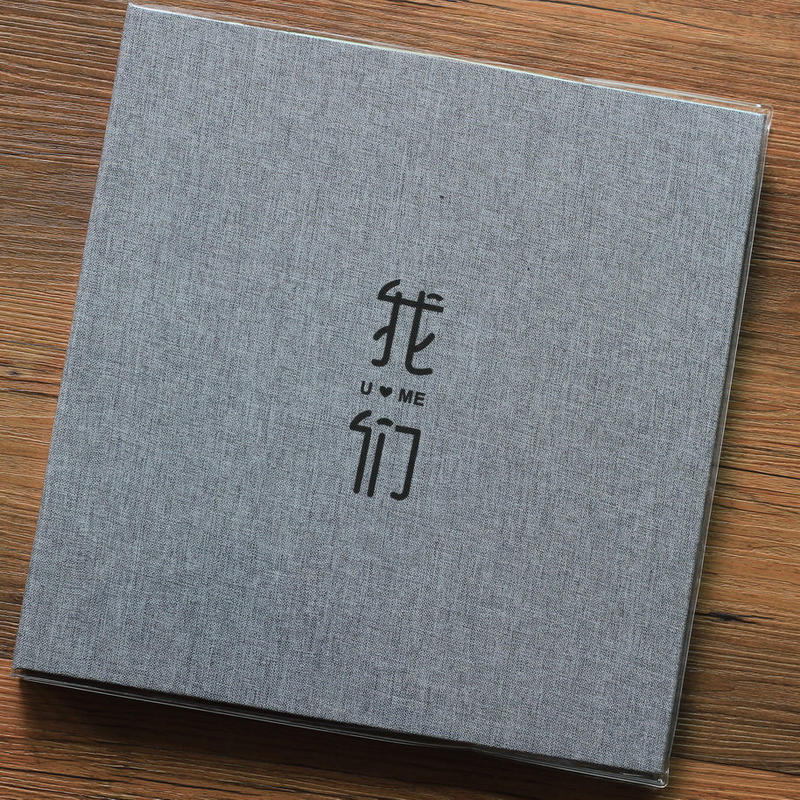 宝宝情侣纪念册横竖版56照片通用 三维工匠 棉麻覆膜相册[纸短情长]