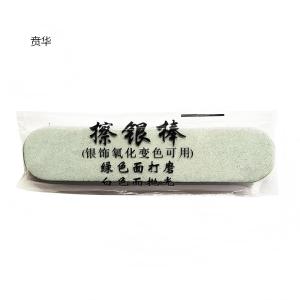 贲华 擦银棒 9*2cm 个