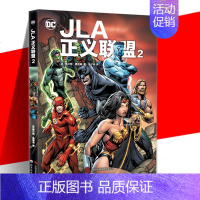 [正版] JLA正义联盟2 格兰特·莫里森 著 蝙蝠侠 超人 神奇女侠 正义联盟 DC漫画 世图美漫 DC英雄漫画