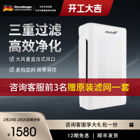 诺森柏格(Nocenbeger)智能空气净化机器NCBG-G9 家用空气净化器 触控 大风量 客厅卧室两用型空气净化机