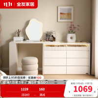 全友家居现代简约伸缩梳妆台斗柜一体2024转角书桌床尾收纳柜