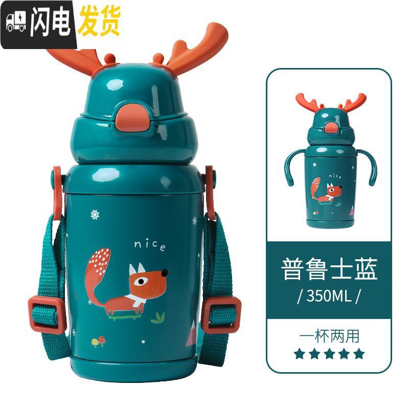 三维工匠鹿角儿童保温杯子带吸管宝宝女可爱小学生便携316不锈钢水壶 普鲁士蓝(级316镜面不锈钢)