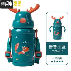 三维工匠鹿角儿童保温杯子带吸管宝宝女可爱小学生便携316不锈钢水壶 普鲁士蓝(级316镜面不锈钢)
