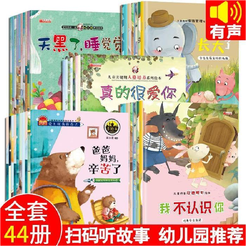 正版新书]儿童情绪管理与性格培养绘本:再见坏情绪(全彩绘本)胡