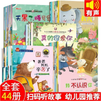 正版新书]儿童情绪管理与性格培养绘本:再见坏情绪(全彩绘本)胡