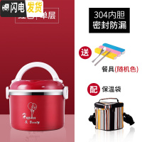 三维工匠304不锈钢上班族隔层学生便当餐盒分隔型便携桶超长多层 304红色单层+保温袋[送餐具1套]饭盒