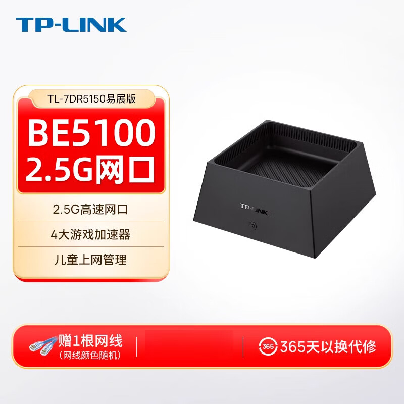 普联(TP-LINK) BE5100 WiFi7千兆双频无线路由器2.5G网口 双频聚合 智能游戏加速 儿童上网管理 7DR5150