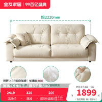 全友家居现代简约云朵沙发客厅小户型直排布艺沙发