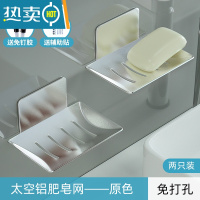 敬平不锈钢免打孔双层肥皂盒香皂盒子浴室沥水置物架壁挂式卫生间皂碟 原色[太空铝]两只装