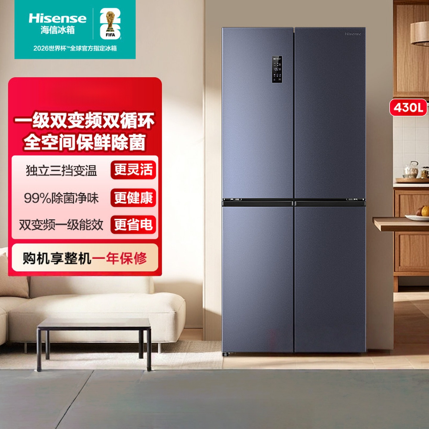 海信430L十字对开四门一级无霜家用风冷嵌入式超薄冰箱 BCD-430WMK1DP灰