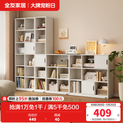 全友家居奶油风组合书柜客厅书房收纳储物柜子落地展示柜餐边柜