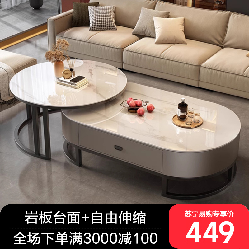 岩板茶几客厅家用轻奢现代简约茶桌椭圆形网红小户型茶几