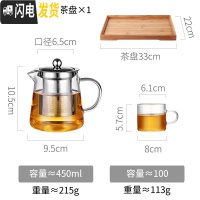 三维工匠加厚玻璃泡茶壶可高温小号过滤家用透明烧水壶煮茶具套装电陶炉器 450赠2只加厚直杯+竹茶盘