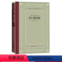[正版]杰克·伦敦小说选精装网格本人文社外国文学名著丛书美国作家美国近代美国短篇
