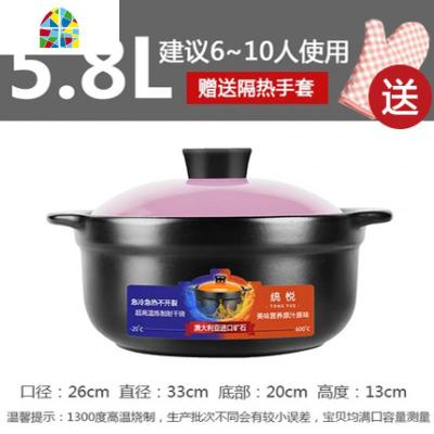 封后砂锅煲汤家用燃气可高温炖锅陶瓷锅煲汤锅小沙锅明火煲仔饭 粉盖5.8L升(适合6-10人收藏加购优先发货三年内烧坏换新