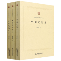 音像中国学术论著精品丛刊—中国文化史(全三册)柳诒徵