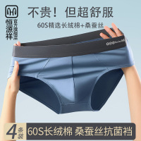 恒源祥男士内裤三角高档纯棉男生裤头大码透气青少年运动正品短裤