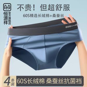 恒源祥男士内裤三角高档纯棉男生裤头大码透气青少年运动正品短裤