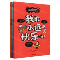 [N]别人的看法重要吗10岁开始的哲学思考课(共4册)-9787521756746