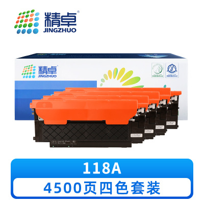 精卓 硒鼓118A套