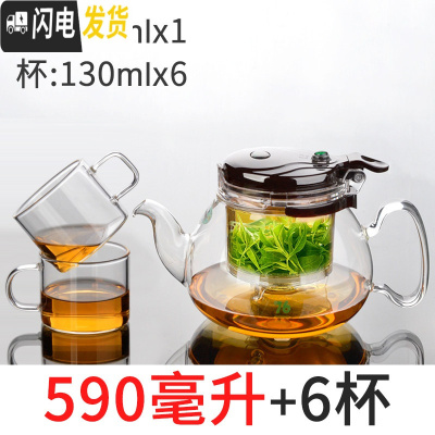 三维工匠台湾泡茶壶飘逸杯内胆可拆洗过滤茶水分离可高温玻璃沏茶具冲器 590配4杯(再送2杯)