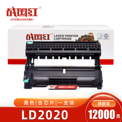 战国红 硒鼓LD2020 适用联想LJ2000 LJ2050N M7020 支