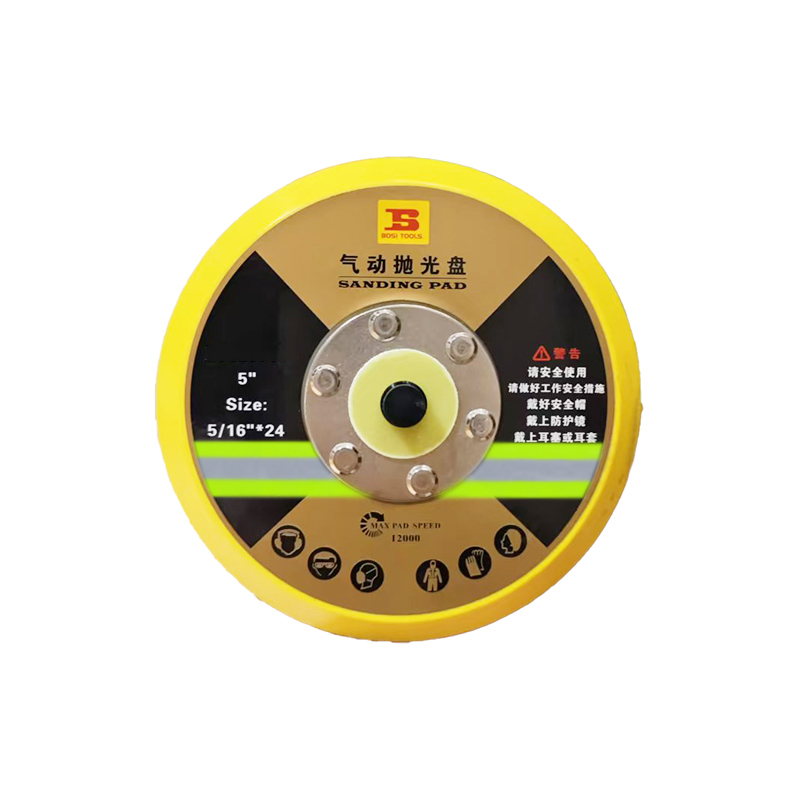 波斯(BOSI) 荧光系列气动抛光盘 5寸 只