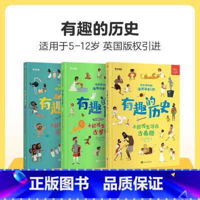 小屁孩儿生活在古埃及 [正版]学而思学而思漫游历史系列有趣的历史小屁孩儿生活在古希腊古罗马古埃及 7-10岁科普百科历史
