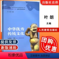 [正版]中华传统文化 七年级下册 全国中小学生教育读本 人民教育出版社 叶朗 9787107311321新旧封面随