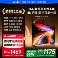 55英寸Vidda R55 一级能效版 2+32G 4K家用智能液晶游戏电视巨幕55V1KD-R