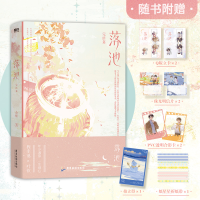 正版新书]落池完结篇-定制版余酲9787557026981