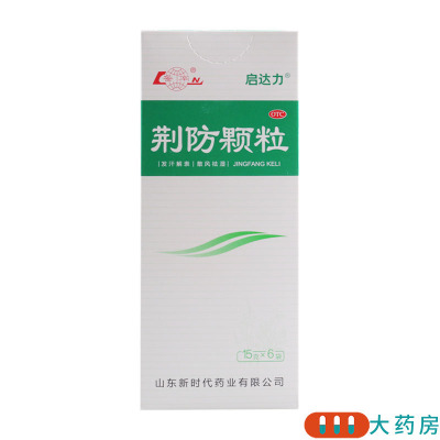 启达力 荆防颗粒15g*6袋/盒发汗解表散风祛湿用于风寒感冒头痛身痛恶寒无汗鼻塞清涕咳嗽白痰
