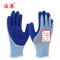 浩港 乳胶手套 均码 副