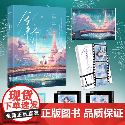 拿乔(新锐作者识了 甜酷风大学校园浪漫力作 新增番外《情人节快乐》·悦读纪·)