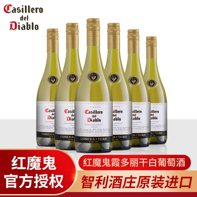 智利原瓶进口红酒干露红魔鬼霞多丽干白葡萄酒750ml整箱送礼聚会