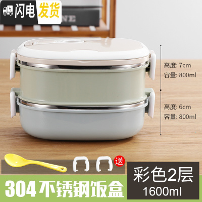 三维工匠日式304不锈钢保温饭盒双层分格分隔上班族长方形便当盒学生餐盒 花色花色双层