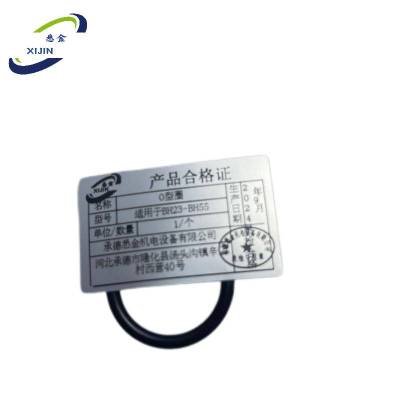 悉金 O型圈 适用于BH23-BH55 个