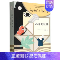 苏菲的世界 作家出版社 [正版]八年级上册必读名著昆虫记和红星照耀中国寂静的春天星星离我们有多远飞向太空港原著初二课外阅