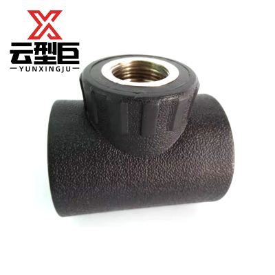 云型巨 PE内丝三通 PE管配件饮用水自来水管硬管配件 25*6分(3/4) 单位:个