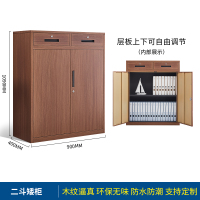 易企采 40*90*109CM二斗矮柜 钢制木纹文件柜铁皮柜资料柜书柜财务凭证档案储物柜