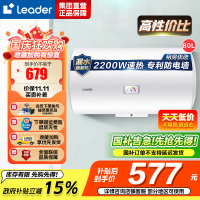 Leader 海尔智家 电热水器LEC8001-20X1 80升 2200W速热 M式新鲜注水 安全防电墙