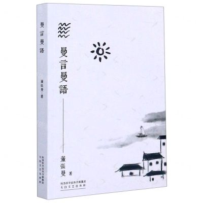 [N]曼言曼语-9787551317467