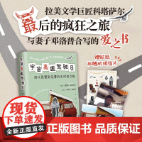 宇宙高速驾驶员